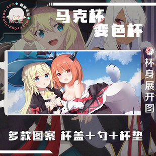 打了300年的史莱姆不知不觉就练到了满级 梓动漫马克杯变色杯水杯