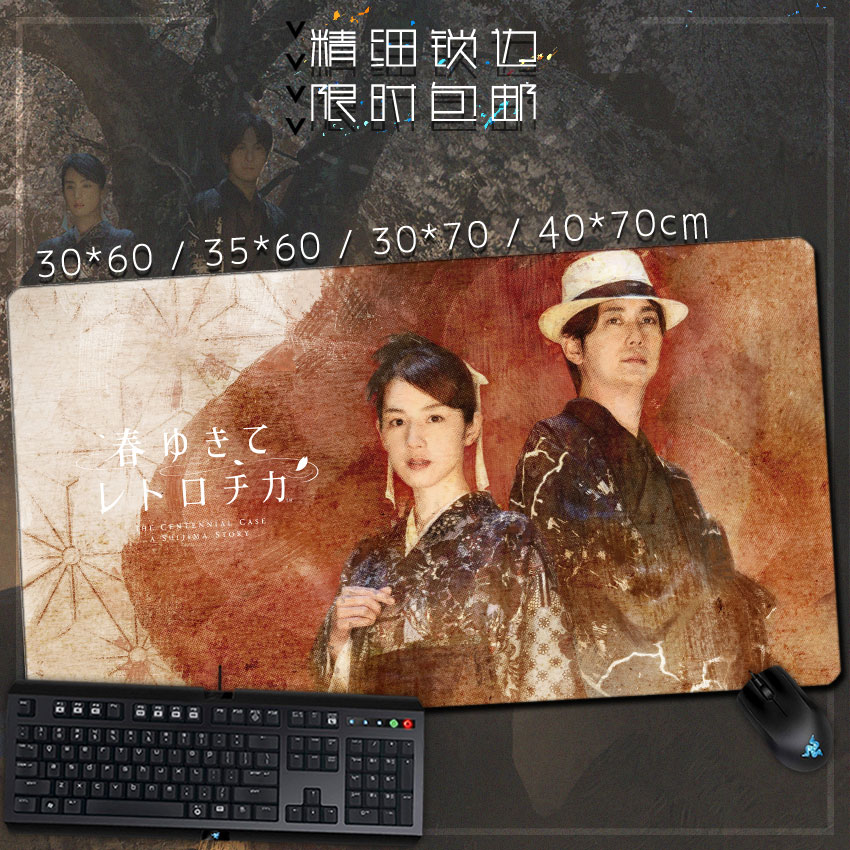 春逝百年抄河河见遥周边鼠标垫