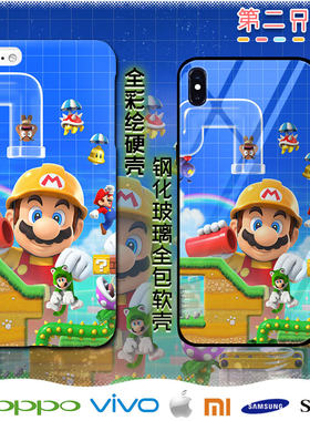 超级马里奥周边手机壳
