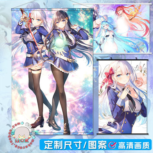 圣剑学院的魔剑使周边挂画海报