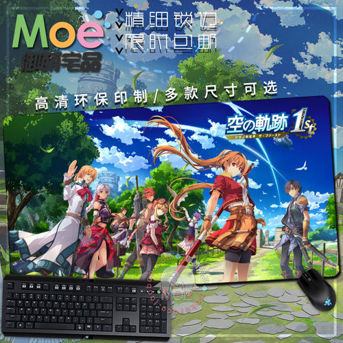 空之轨迹艾丝蒂尔约修亚鼠标垫