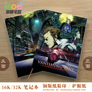 牙狼 VANISHING LINE 索德 索菲 吉娜 动漫笔记本空白本英语本