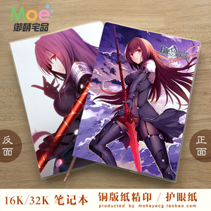 多款 命运之夜 Fate go 冠位指定 斯卡哈 师匠 动漫笔记空白英语