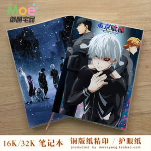 东京喰种 东京食尸鬼  董香 利世 金木研动漫笔记本 英语空白页本