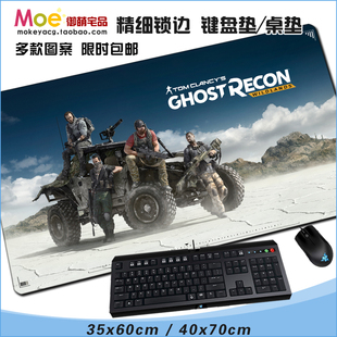 汤姆克兰西幽灵行动荒野 游戏加厚 锁边鼠标垫 加厚桌垫 键盘垫