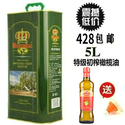 西班牙原装进口冷压榨特级初榨橄榄油食用5L 烹饪 包邮 送500毫升