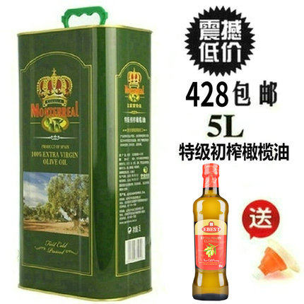 西班牙原装进口冷压榨特级初榨橄榄油食用5L 烹饪 包邮 送500毫升
