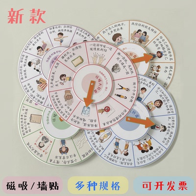 高年级情绪管理转盘生气/EMO/焦虑/孤单/自卑负面情绪应对转盘