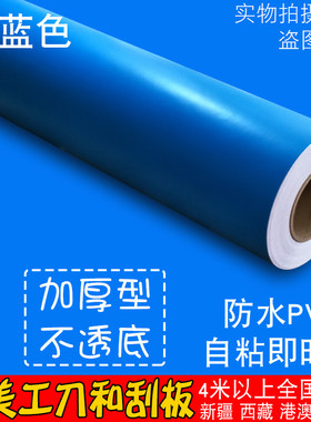 自粘纯色墙纸PVC防水壁纸墙贴纸天蓝色即时贴刻字翻新幼儿园1011