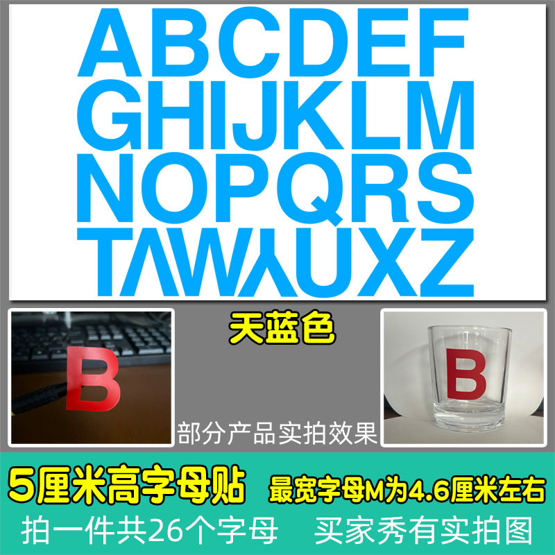 高5厘米CM防水26字母数字镂空贴纸平面pvc大写小写单层货架标示贴