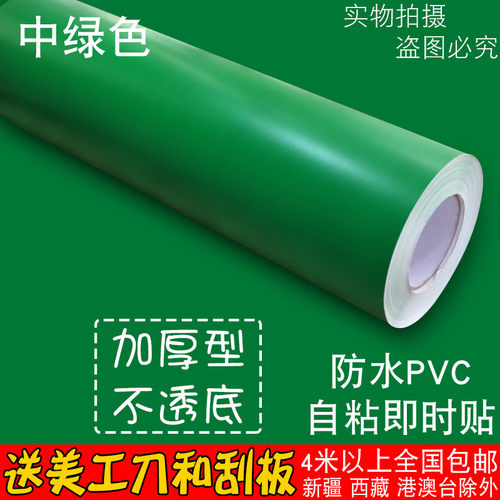 自粘墙纸pvc防水绿色幼儿园