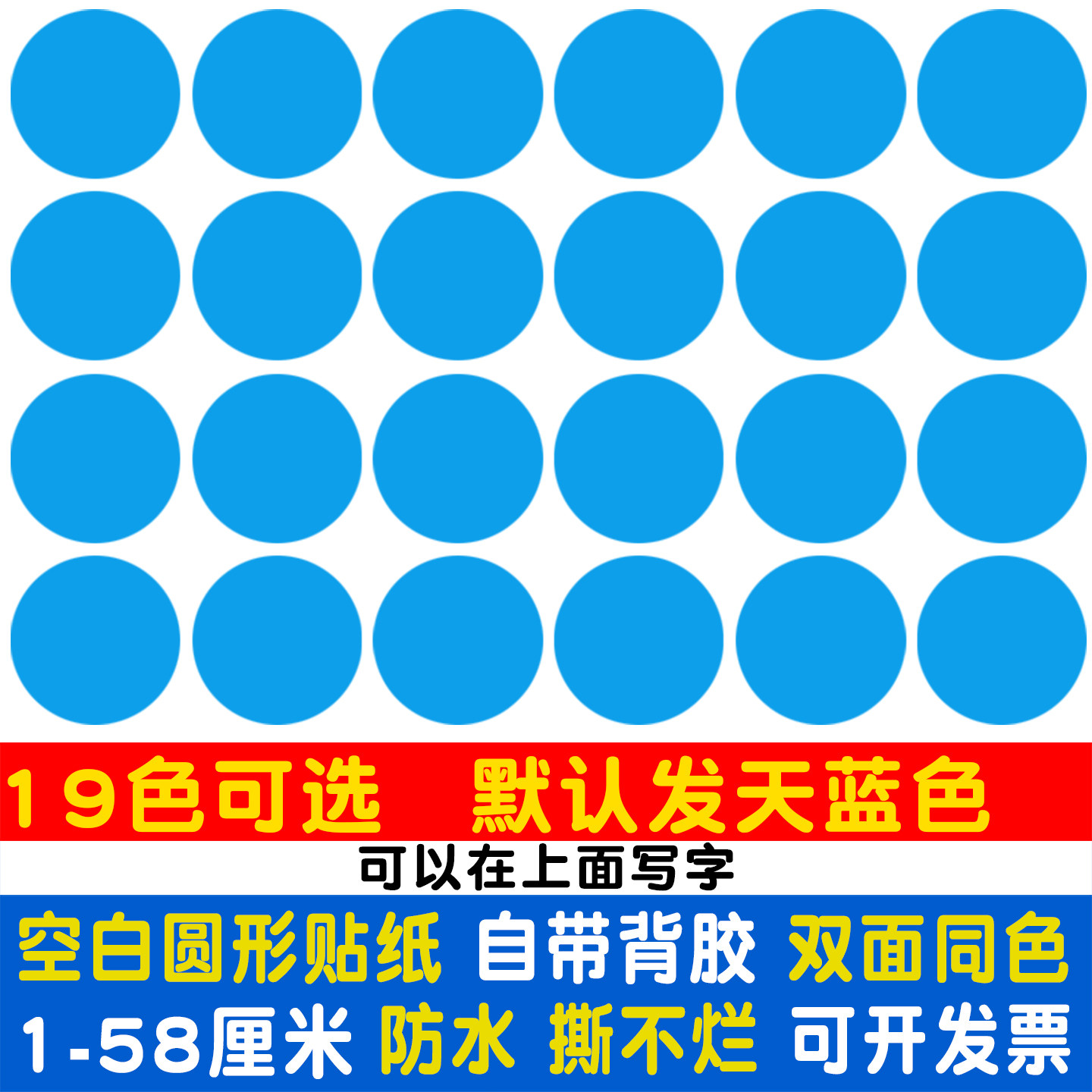 蓝色圆形贴纸可写字大学校幼儿园站位地板砖破补瑕疵防水墙贴定点