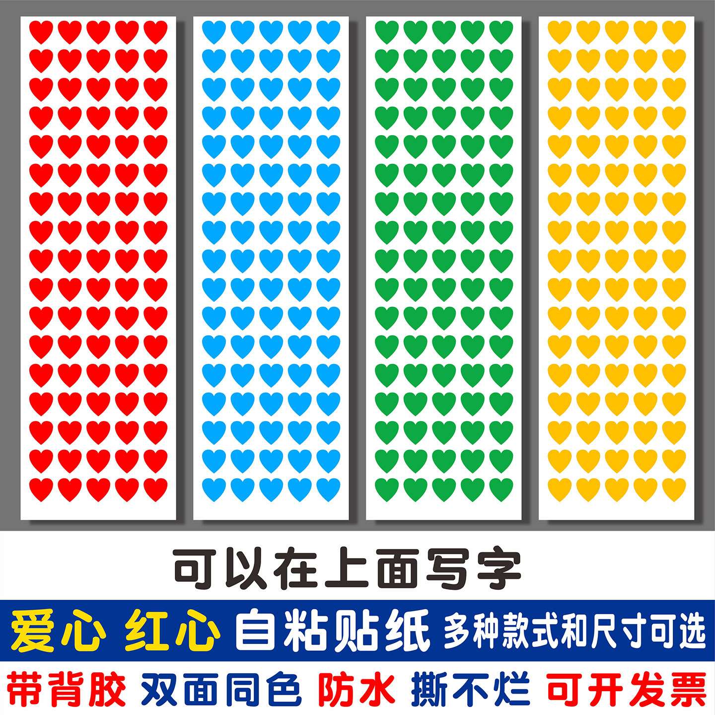 爱心桃心红心贴纸标签不干胶即时贴幼儿园奖励粉色标贴小红旗圆形