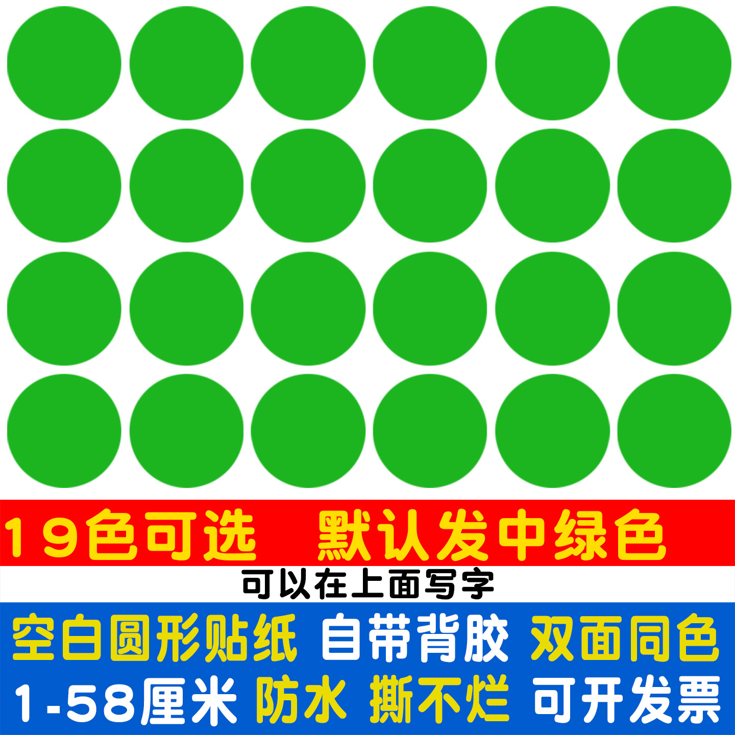 绿色圆形贴纸可写字大学校幼儿园站位地板砖破补瑕疵防水墙贴定点