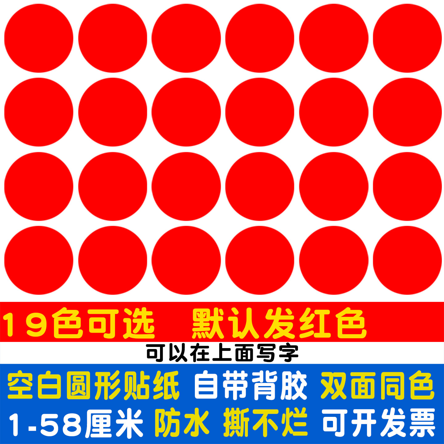 圆形贴纸可写字大学校幼儿园站位地板砖破补瑕疵防水墙贴定点红色
