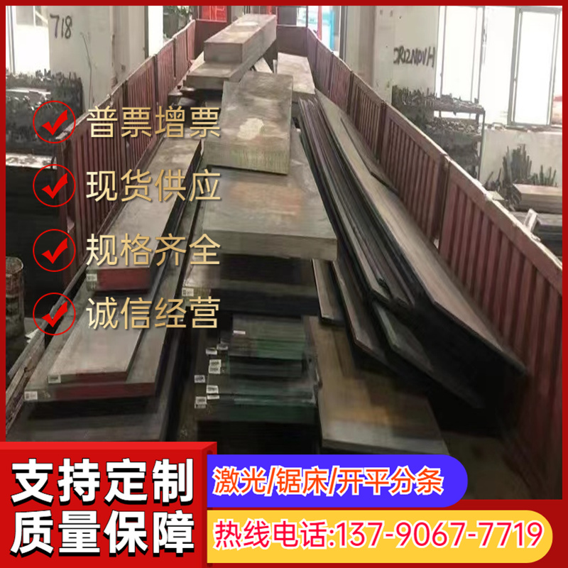 60WCrV7 合金钢 模具钢 弹簧钢 圆钢 圆棒 薄板 6CRW2SI 灰口铸铁