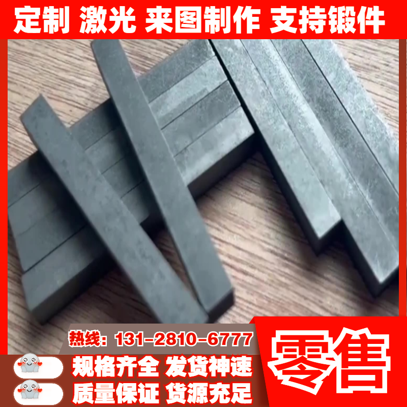 现货Cr12Mo1V冷拉扁钢1215 易车铁50CrMn易切削钢45SiCrMo6六角棒