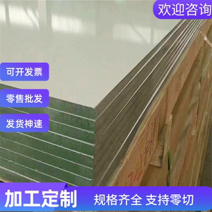 4PH薄板厚1 1.5 S136不锈钢薄板 5MM 4Cr13不锈钢板440C