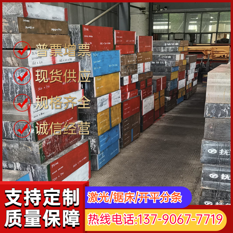 供应30CrNi3A 25Cr2Ni4WA合金钢30CrMnMoTiA圆棒30SiMn2MoVA钢板