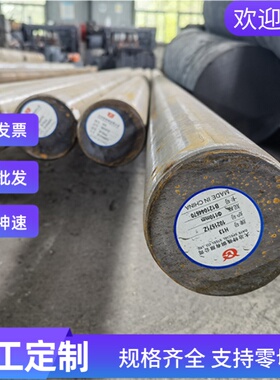 30CrMoV9合金钢12crni3圆棒SNCM240毛圆DC04 DC06热轧板 图纸加工