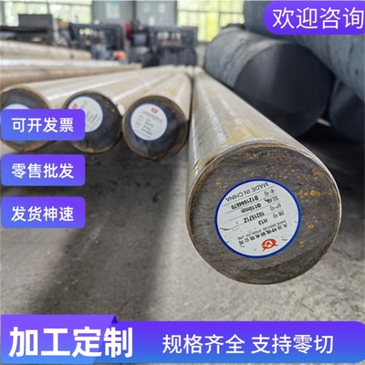 30CrMoV9合金钢12crni3圆棒SNCM240毛圆DC04 DC06热轧板 图纸加工