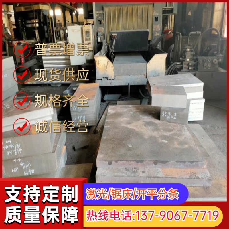 S85C拉光圆棒 S35C碳素结构钢 CK90冷轧钢板 中碳钢S535JR模具钢