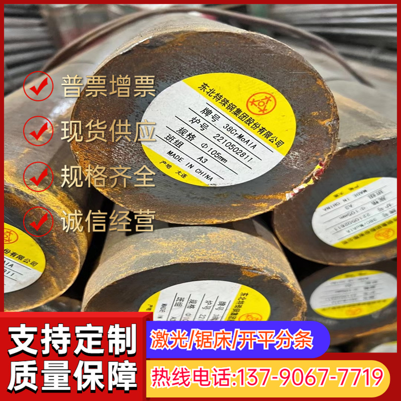精密CrWMn 9CrWMn圆棒SLD O1油钢9sicr 42Crmo 440C S136模具钢板