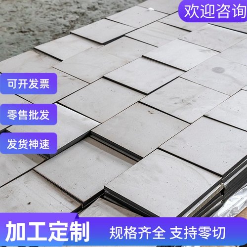 2Cr13 3Cr13马氏体不锈铁板加工定制420J1J2导磁不锈钢板激光切割