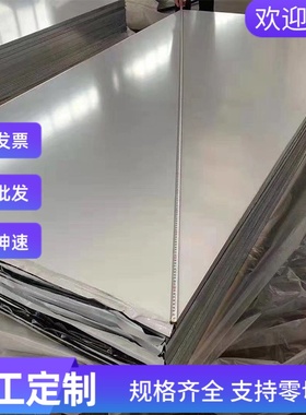 1.4417 1.4415不锈钢1.4529 1.4122圆棒X38CrMo14钢板S11348圆钢