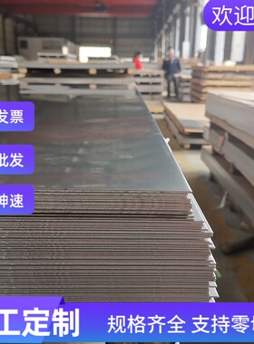 1.4310不锈钢X60Cr13圆钢棒SUS321 06Cr13Al薄板1cr17ni2 S11972