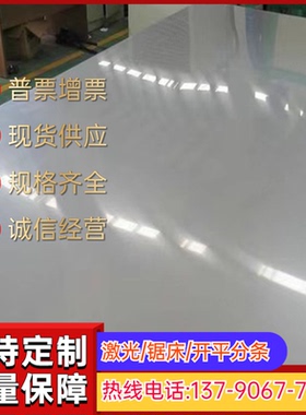  3Cr2V8V模具钢FS136预硬板DC53圆钢8418研磨棒P20H耐热钢