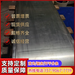 供应SS490碳素结构钢圆钢SS490中厚板薄板SS490不锈钢钢板SS490钢