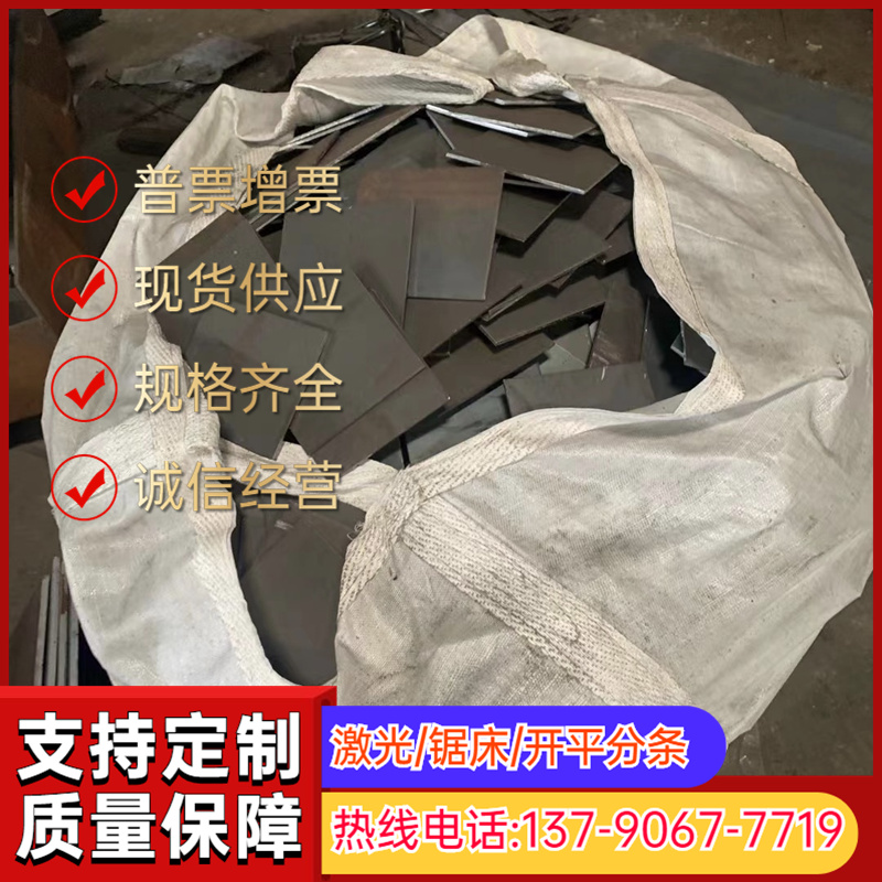 ?NP9 HPM-MAGIC YXR7 SKS81 SK120精塑胶模具钢 sks3钢棒 圆钢钢