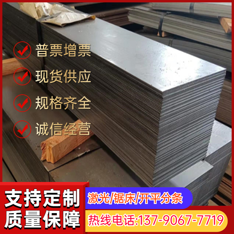 9crsi冷轧板q345d钢板q345e碳素钢 08al钢板65mn热轧板 板材 冷板
