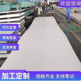 20Mn23ALV无磁钢板 30MN20ALV无磁板 变压器电站用隔磁板 可零切