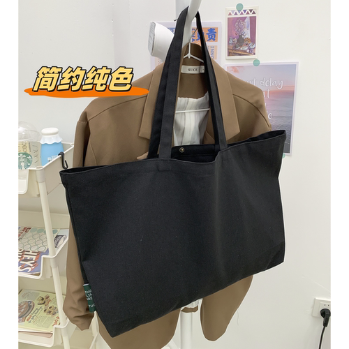 超大容量简约纯色帆布包男女