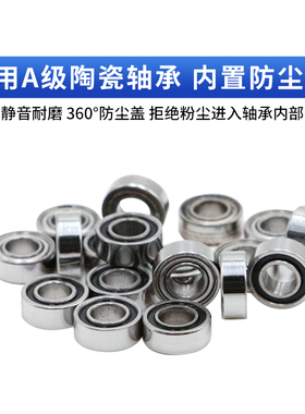 牙科手机高速陶瓷轴承nsk机芯轴心配件防尘按压后盖垫片口腔材料