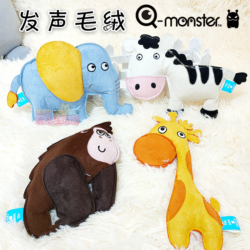 拉手毛绒发声玩具Q-Monster