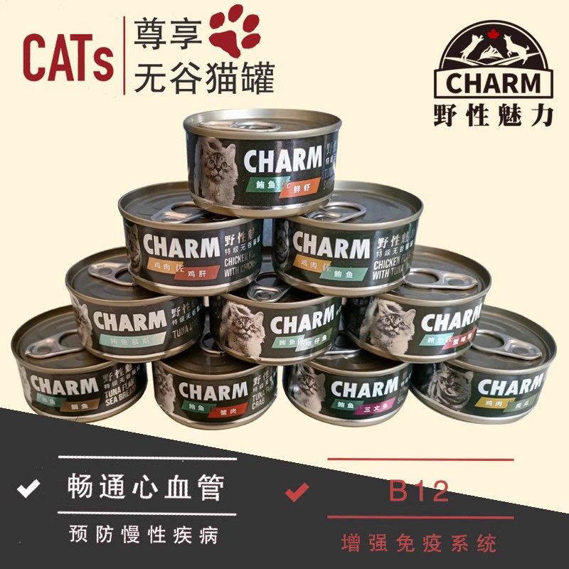 野性魅力charm特级无谷罐头猫零食罐80g泰国进口 骗水神器