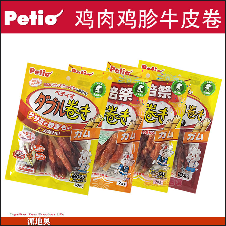 Peito派地奥狗零食泰迪金毛零食磨牙棒洁齿骨鸡肉鸡胗牛皮卷