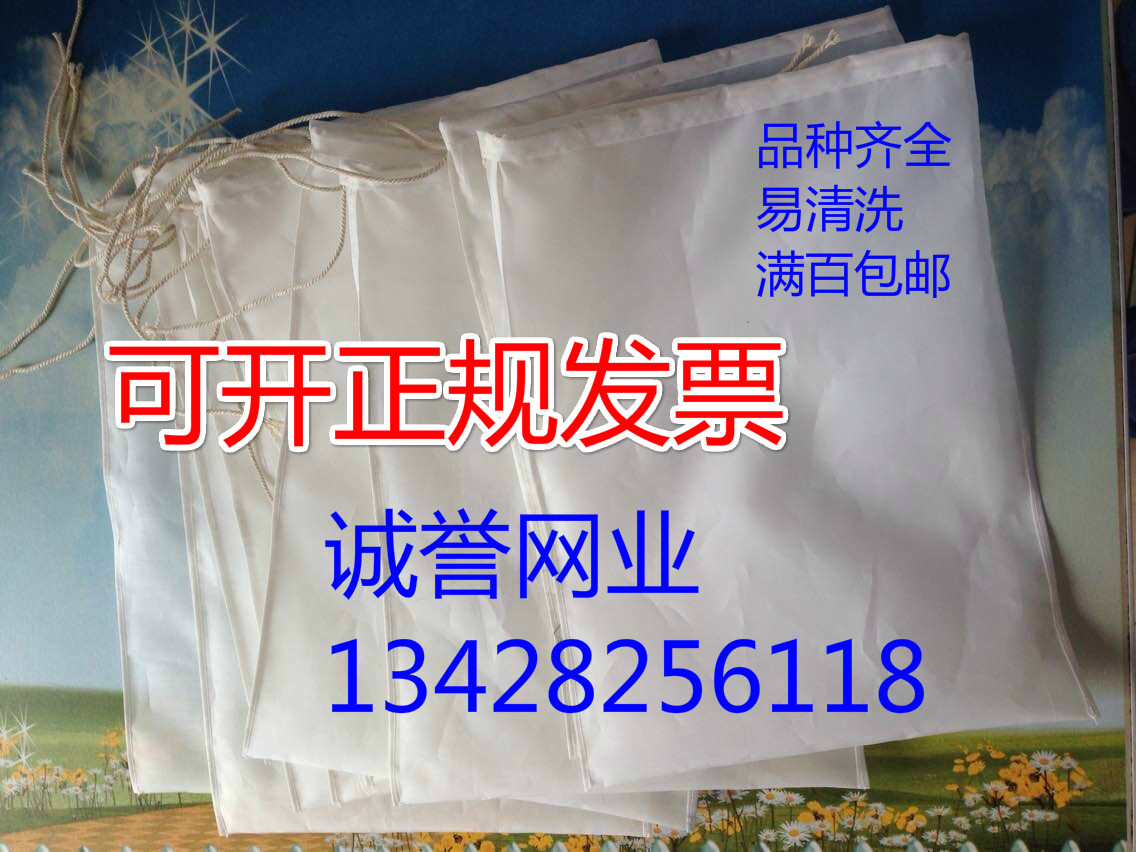 Food grade nylon filter Bag Soybean Milk Wine Filter bags Industrial filter bag Slag separating bag 30*70in the Hardware/Tool , Mechanical Hardware , Separation Equipment  category - from Buy2taobao.com to provide professional Taobao agent buy service
