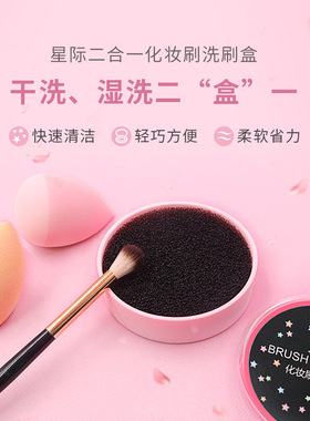 硅胶清洗器海绵化妆刷