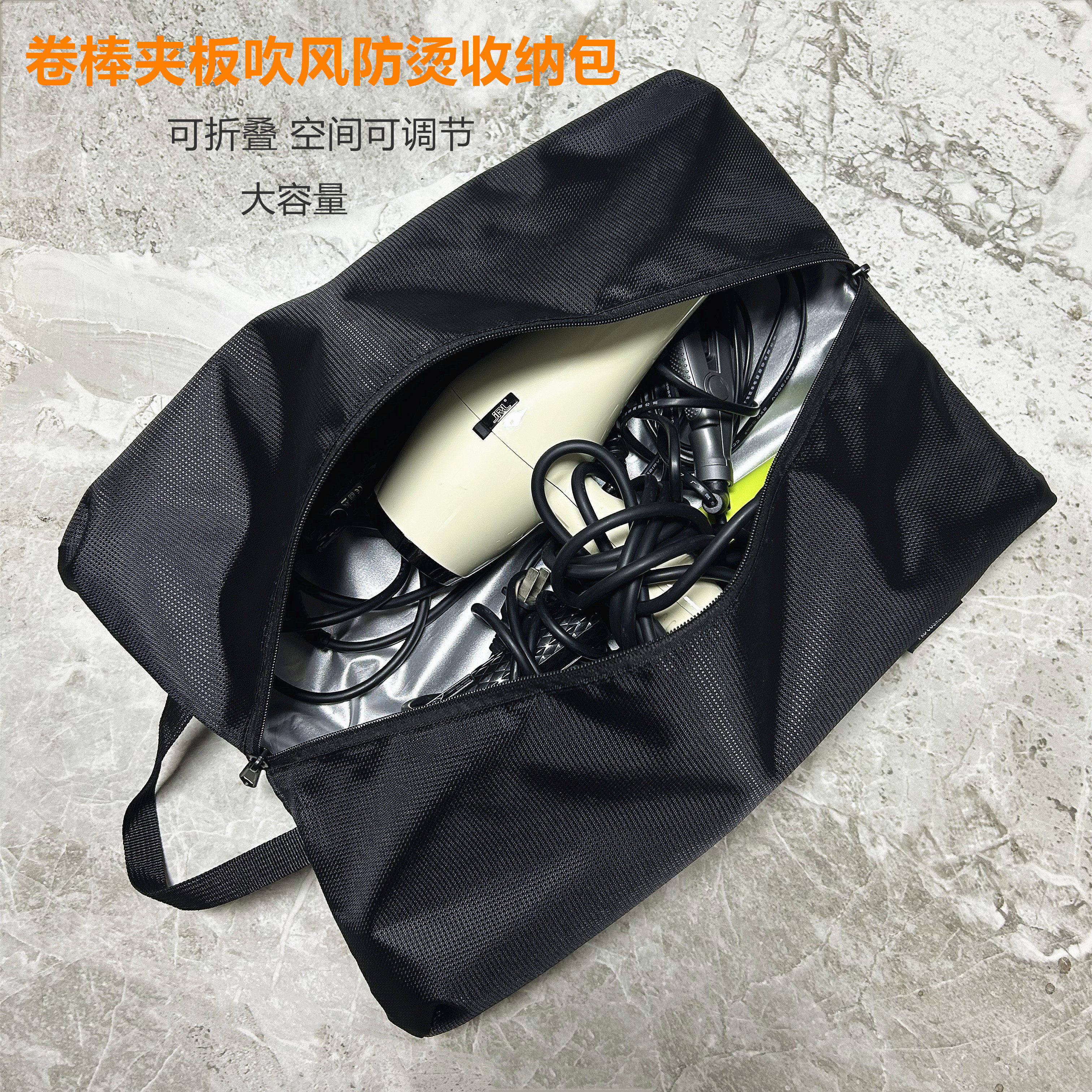 大容量可折叠空间可调节防烫卷棒夹板吹风收纳包化妆包化妆师发型