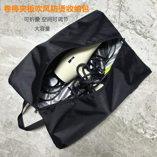 大容量可折叠空间可调节防烫卷棒夹板吹风收纳包化妆包化妆师发型