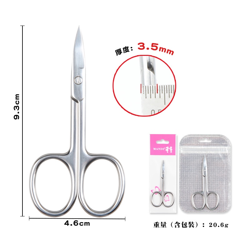 不锈钢修眉剪弯头美容小剪刀美妆小工具双眼皮贴修眉鼻毛剪化妆师