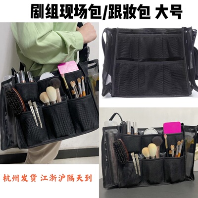 韩系斜挎专业剧组现场收纳化妆包