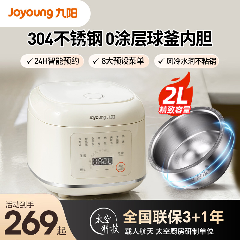 九阳电饭煲家用小型0涂层电饭锅2-3-4人多功能不锈钢内胆煮饭20N1