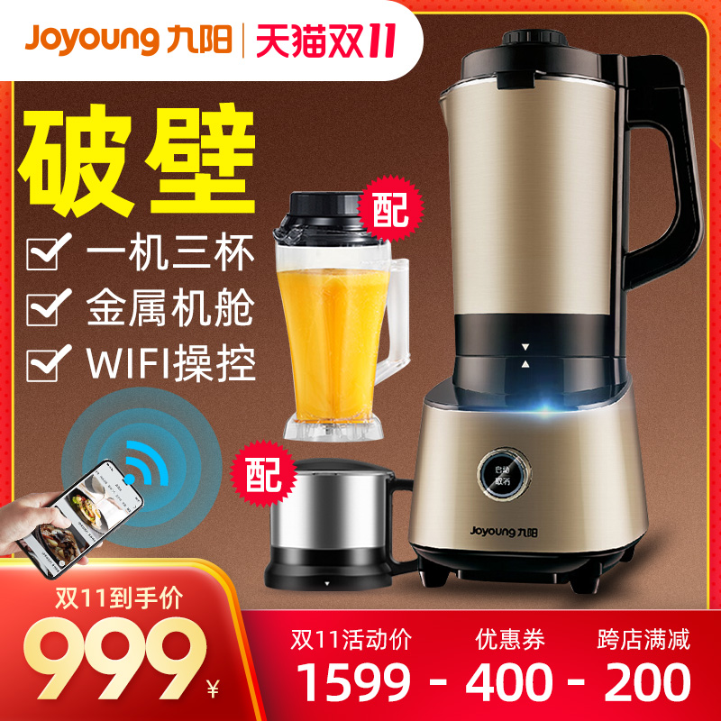 九阳破壁机静音家用新款真空yj08加热全自动豆浆机破壁料理机Y18