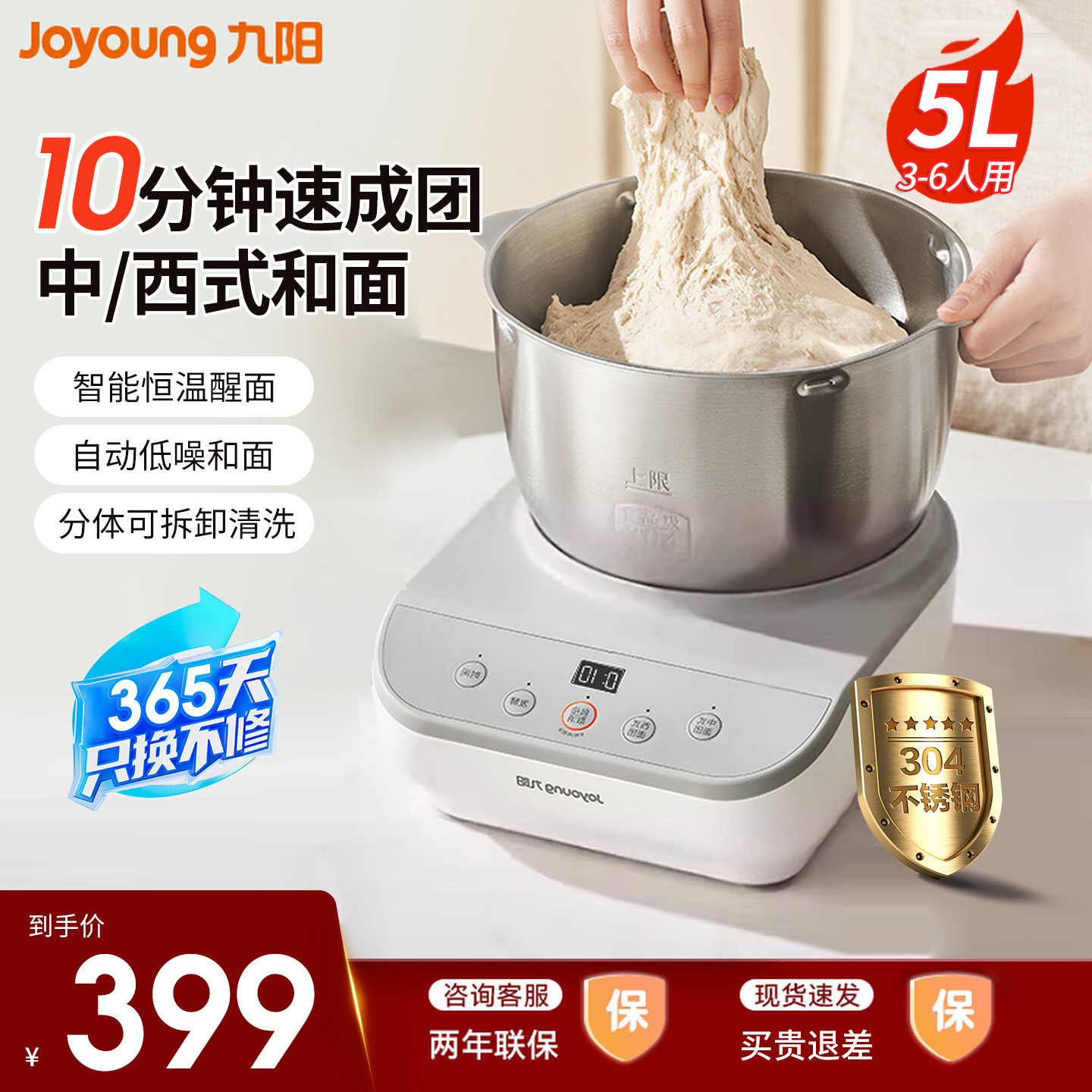 九阳和面机揉面机全自动家用小型厨师机发酵一体机打活搅面机新款