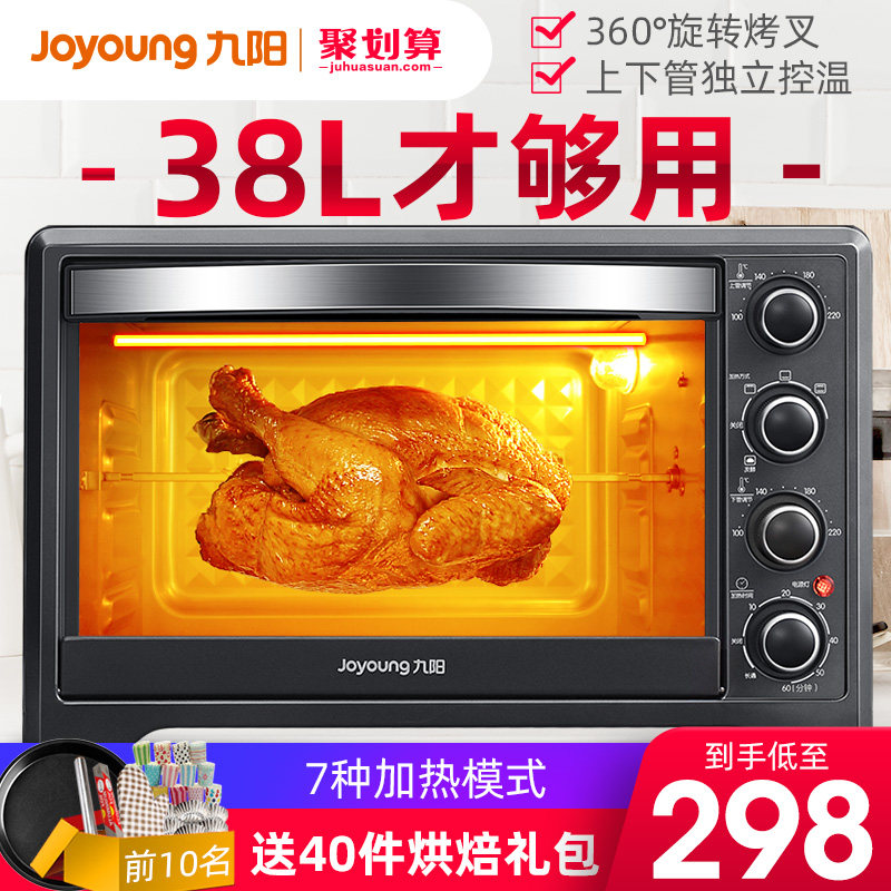 Joyoung Electric oven household 35WJ11 fully automatic baking High-capacity multi-function The test phase 38L Small barbecuein the Kitchen Appliances , Oven  category - from Buy2taobao.com to provide professional Taobao agent buy service